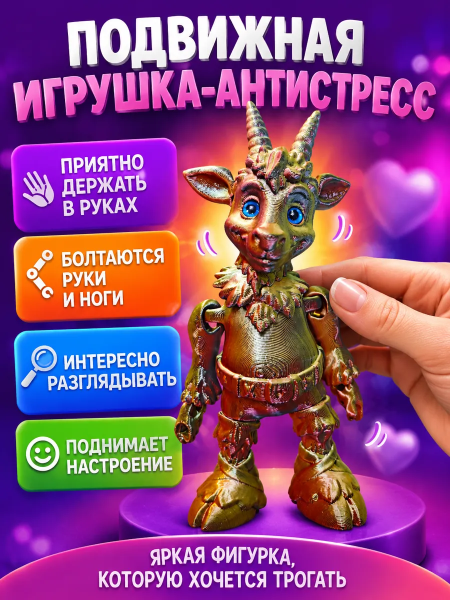 Игрушка-антистресс SmartSelect 3D 3D Викинг 15 см - фото 10