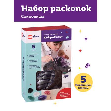Набор для раскопок ON TIME Сокровища
