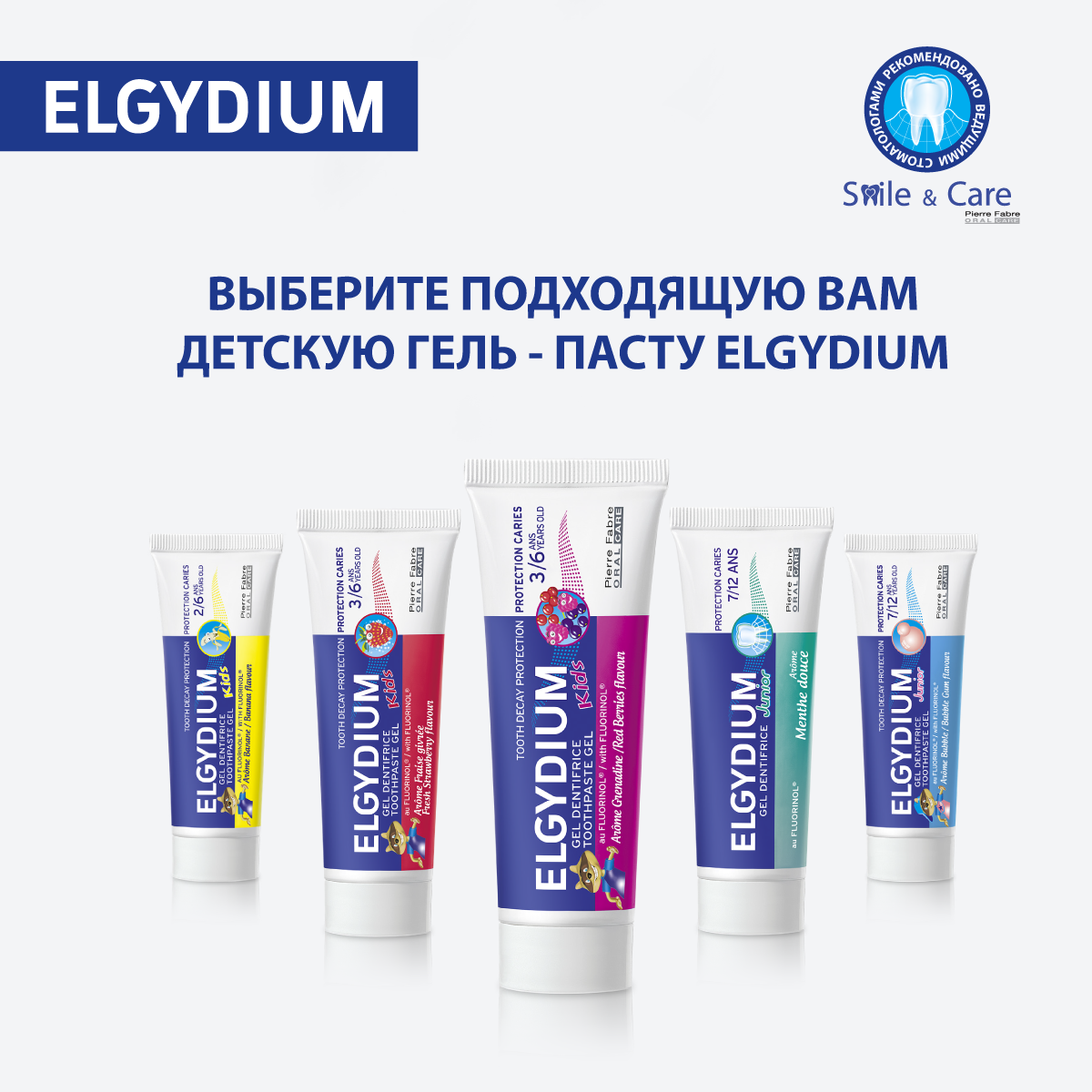 Зубная паста, зубной гель Elgydium с фтором Яблоко - фото 6