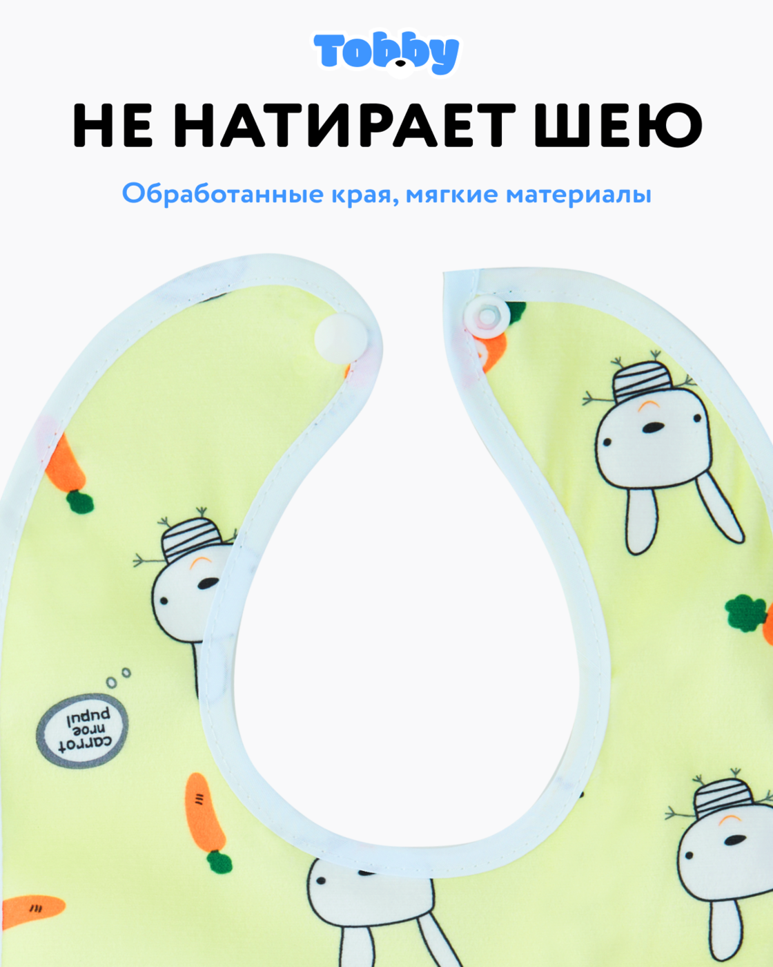 Нагрудник Tobby текстиль 6 шт. в ассортименте - фото 8