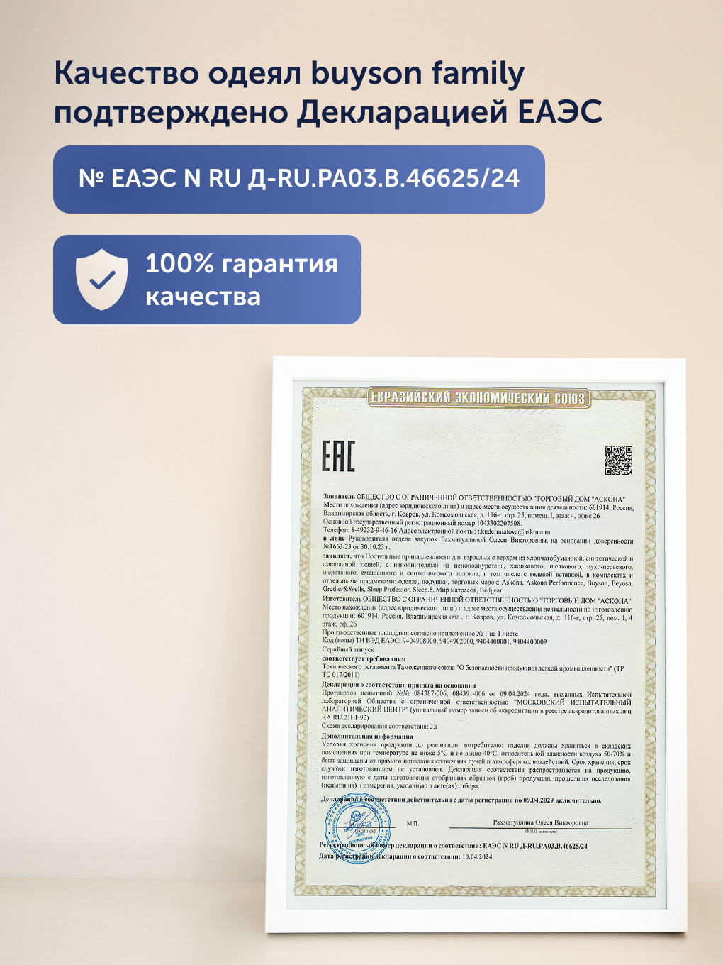 Одеяло buyson БайТёрн 200 x 200 см - фото 11