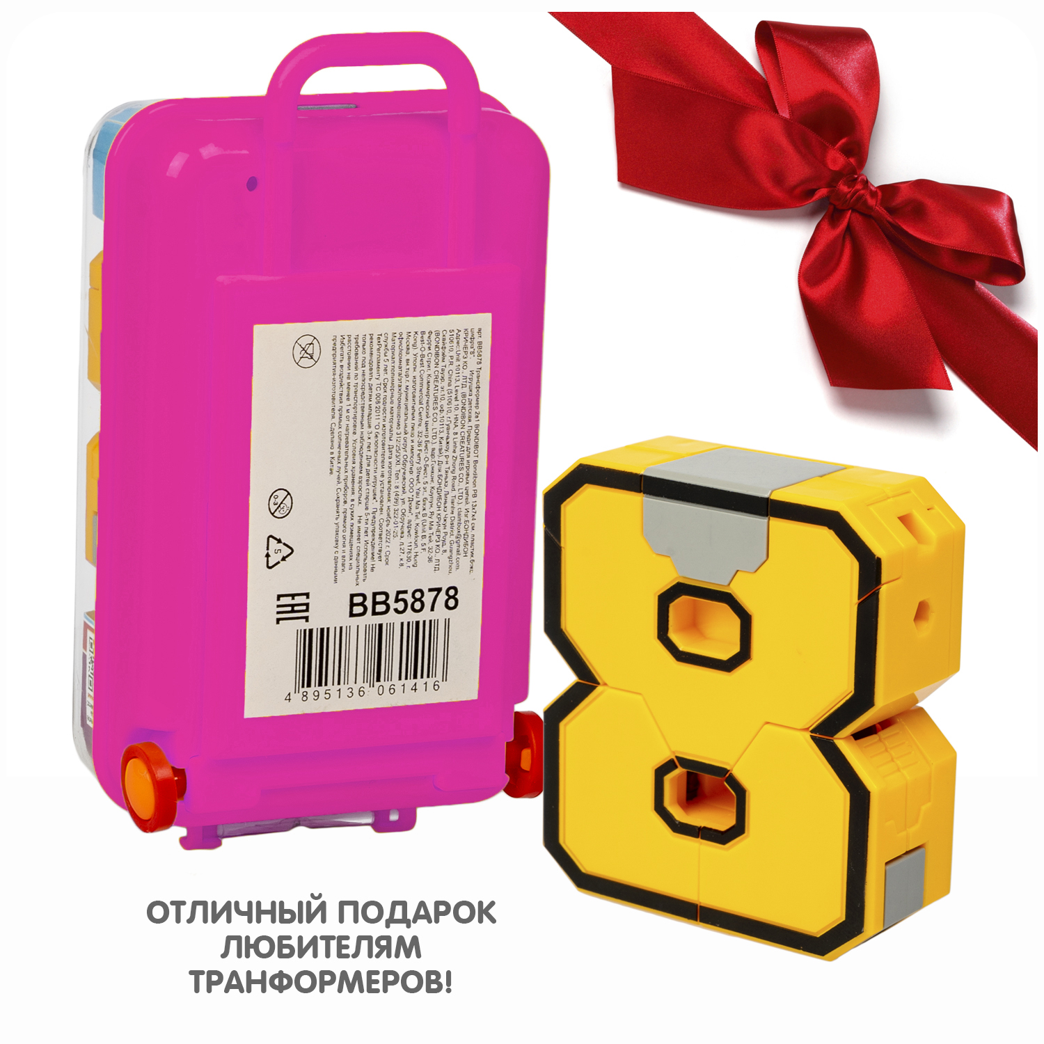 Фигурка Bondibon Цифра 2в1 - фото 11