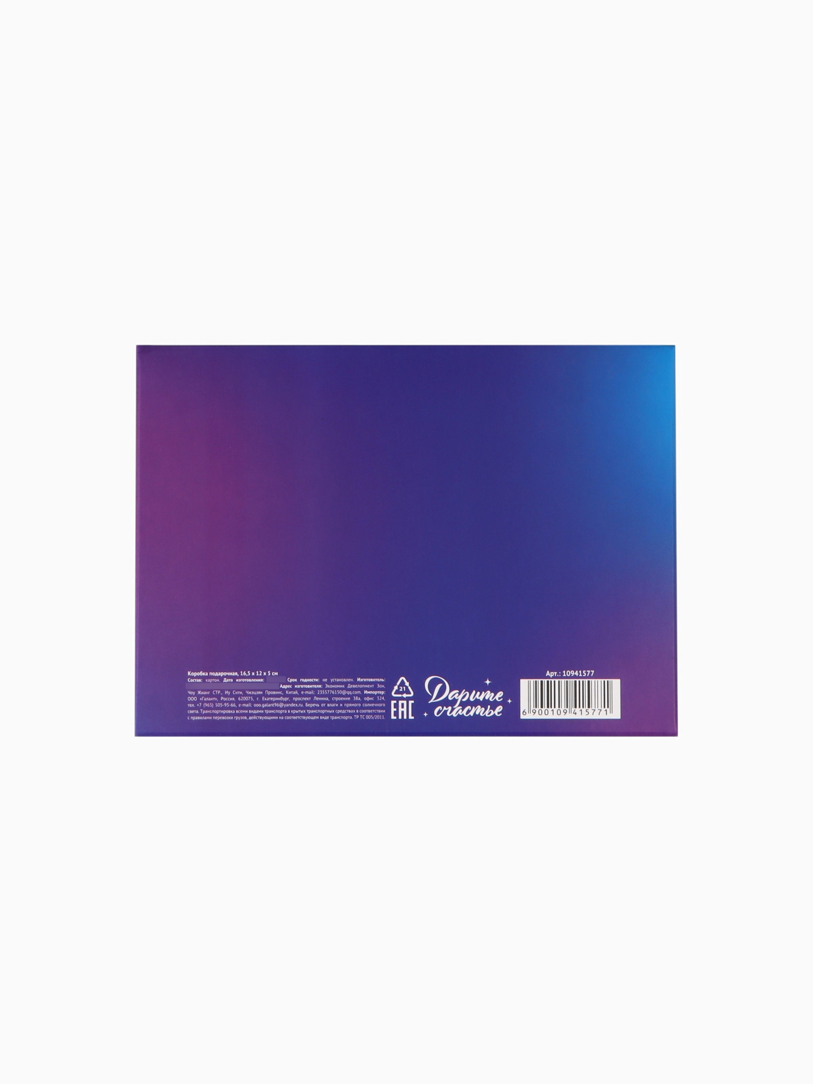 Коробка подарочная Marvel Самому крутому 16,5 х 12 х 5 см - фото 5