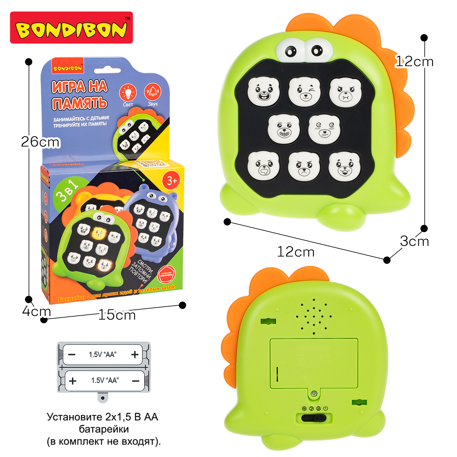 Настольная игра Bondibon НА ПАМЯТЬ 3в1 динозавр - фото 8