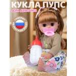 Кукла пупс AMORE BELLO бежевый-белый высота 30 см