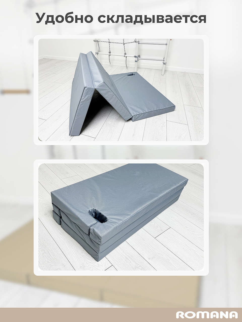 Мягкий щит ROMANA тройной - фото 4