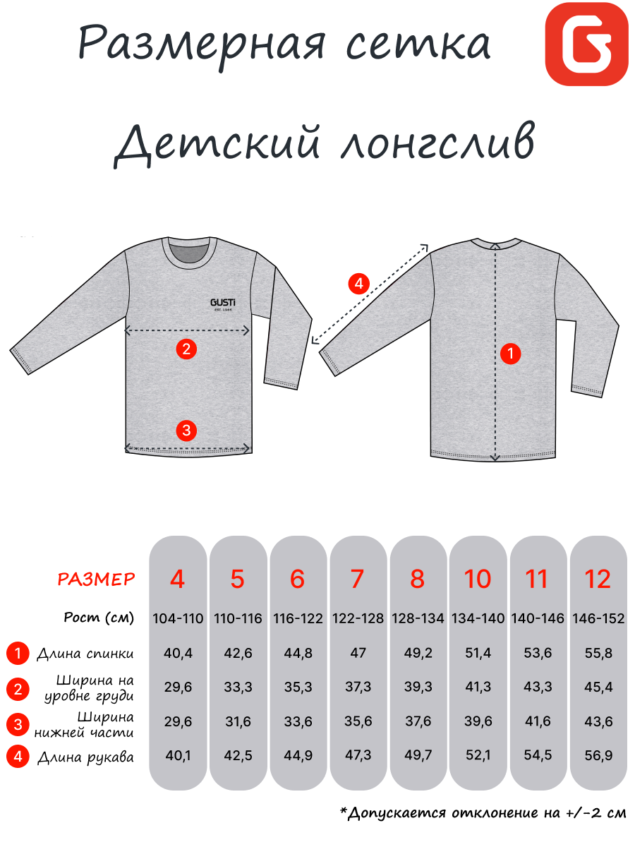 Лонгслив GUSTI GW5LS201-Melange - фото 5