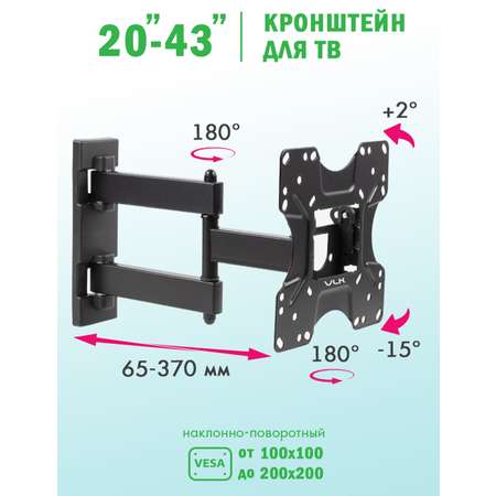 Кронштейн VLK TRENTO-6