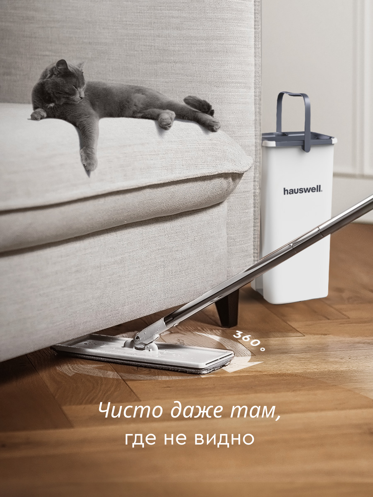 Швабра c отжимом и ведром Hauswell Smart mop 3 насадки - фото 8