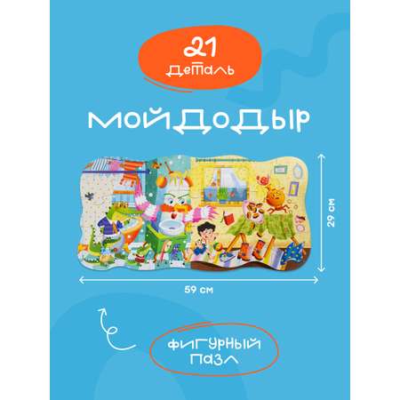 Пазл Харди Гарди Мойдодыр классический