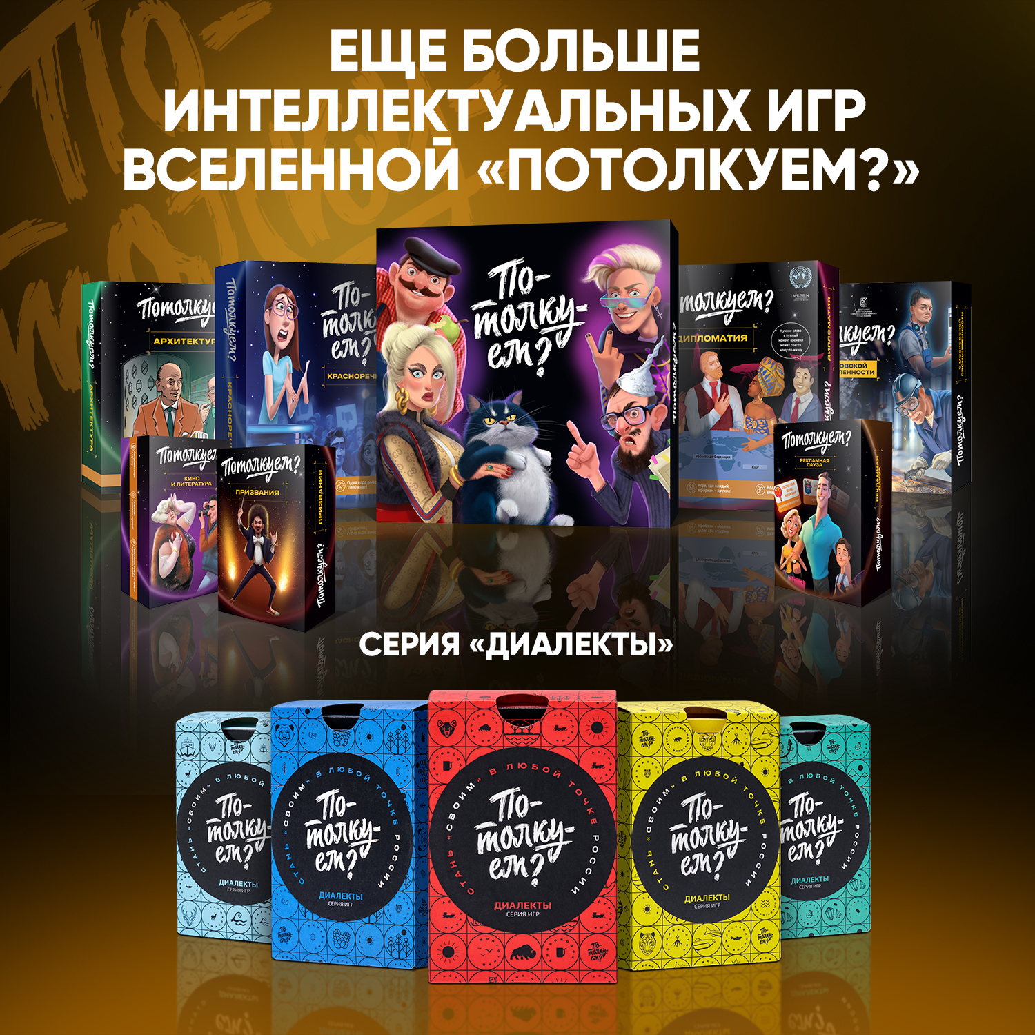 Настольная игра Потолкуем? - фото 9