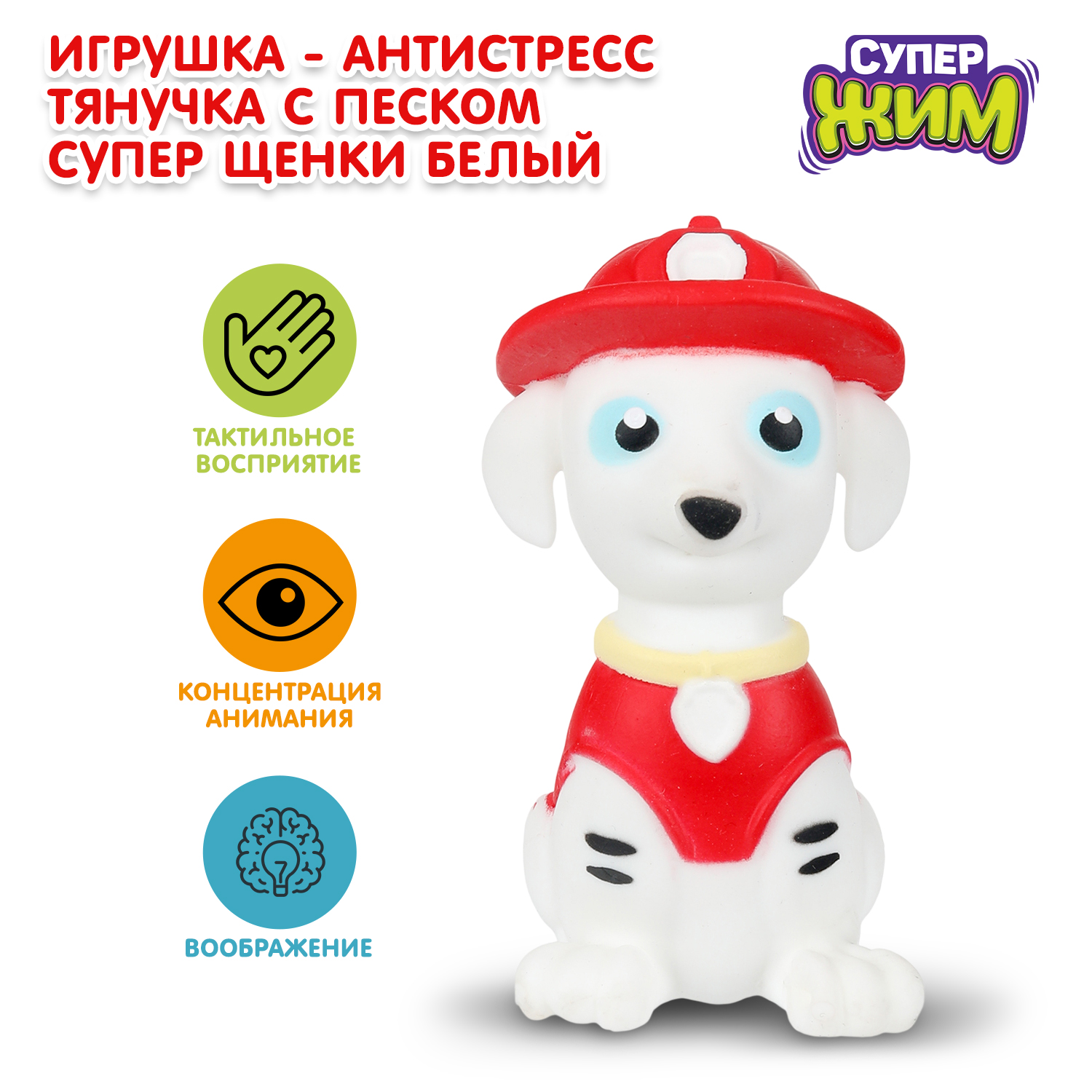 Изображение товара Фигурка Играем вместе Супер щенки Изображение товара Фигурка Играем вместе Супер щенки