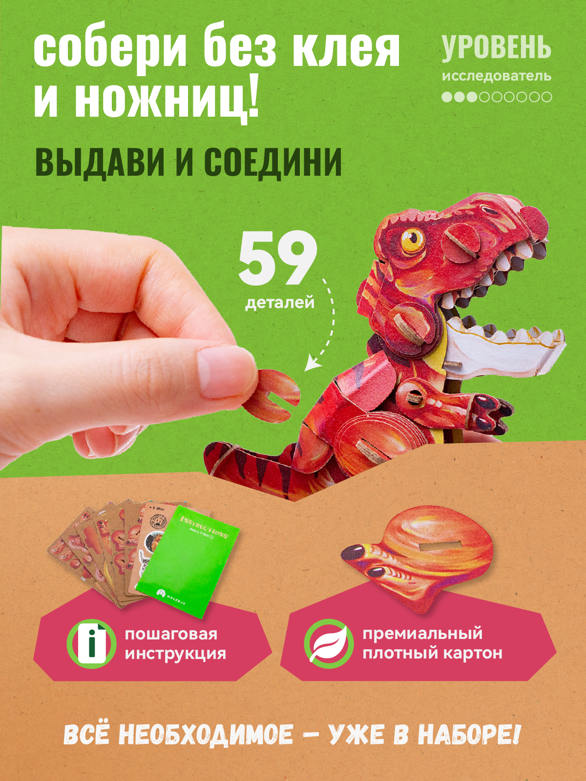Пазл 3D Makebug Тираннозавр - фото 2