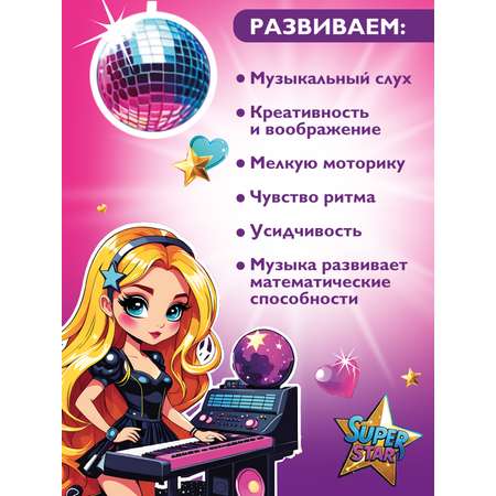 Игрушка музыкальная Mary Poppins синтезатор