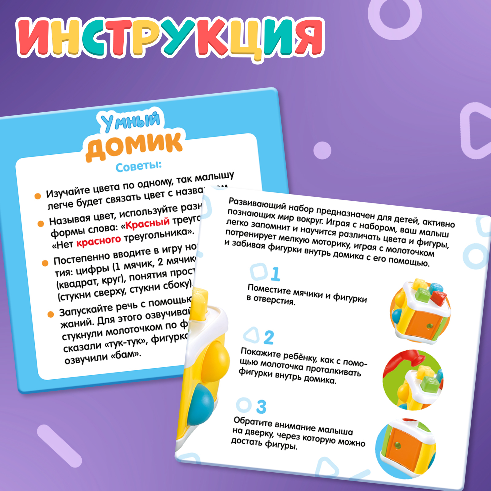 Настольная игра IQ-ZABIAKA Умный домик - фото 5