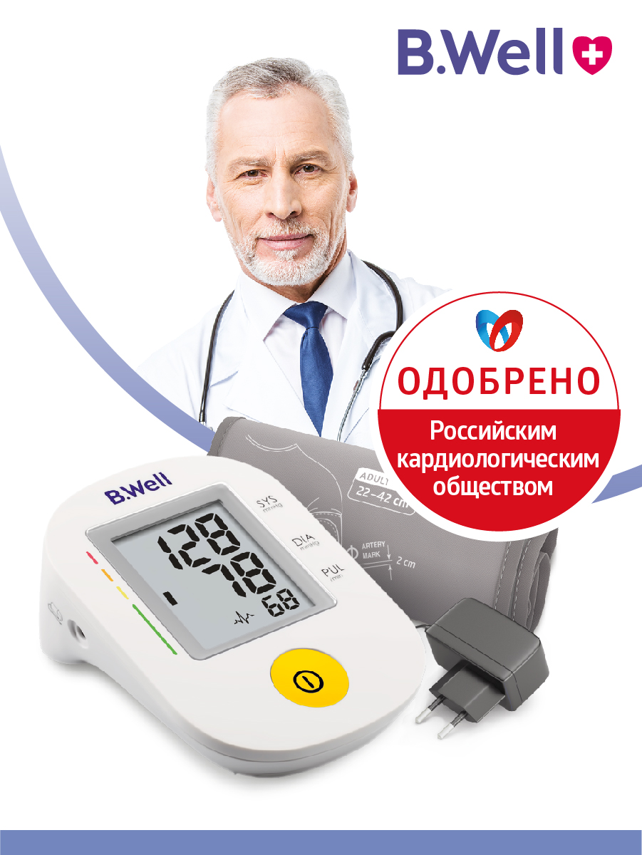 Тонометр B.Well автоматический PRO-36 Говорящий + адаптер - фото 2