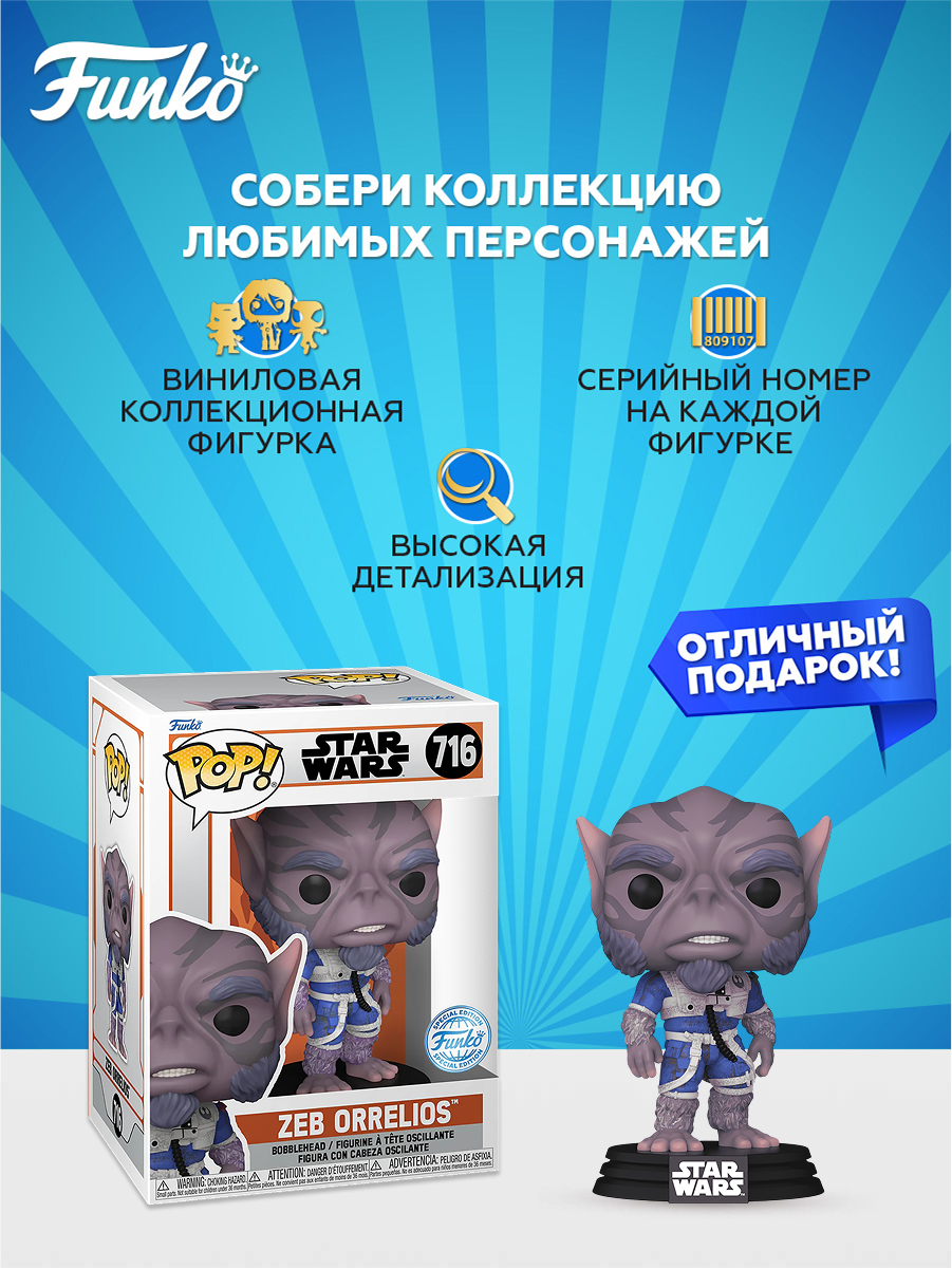 Фигурка Funko - фото 2