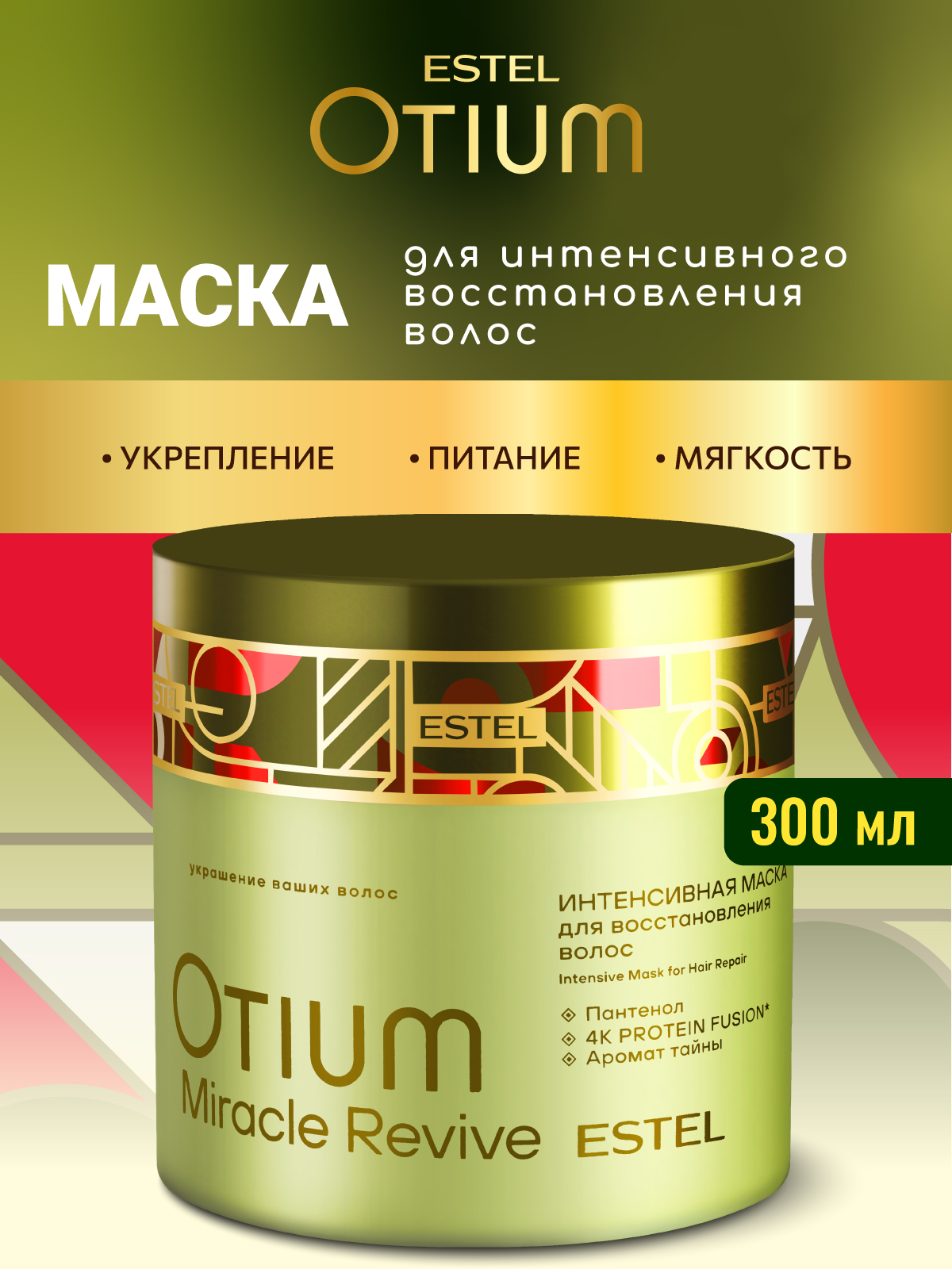 Изображение товара Маска для волос ESTEL OTIUM MIRACLE REVIVE 300 мл лечебный уход