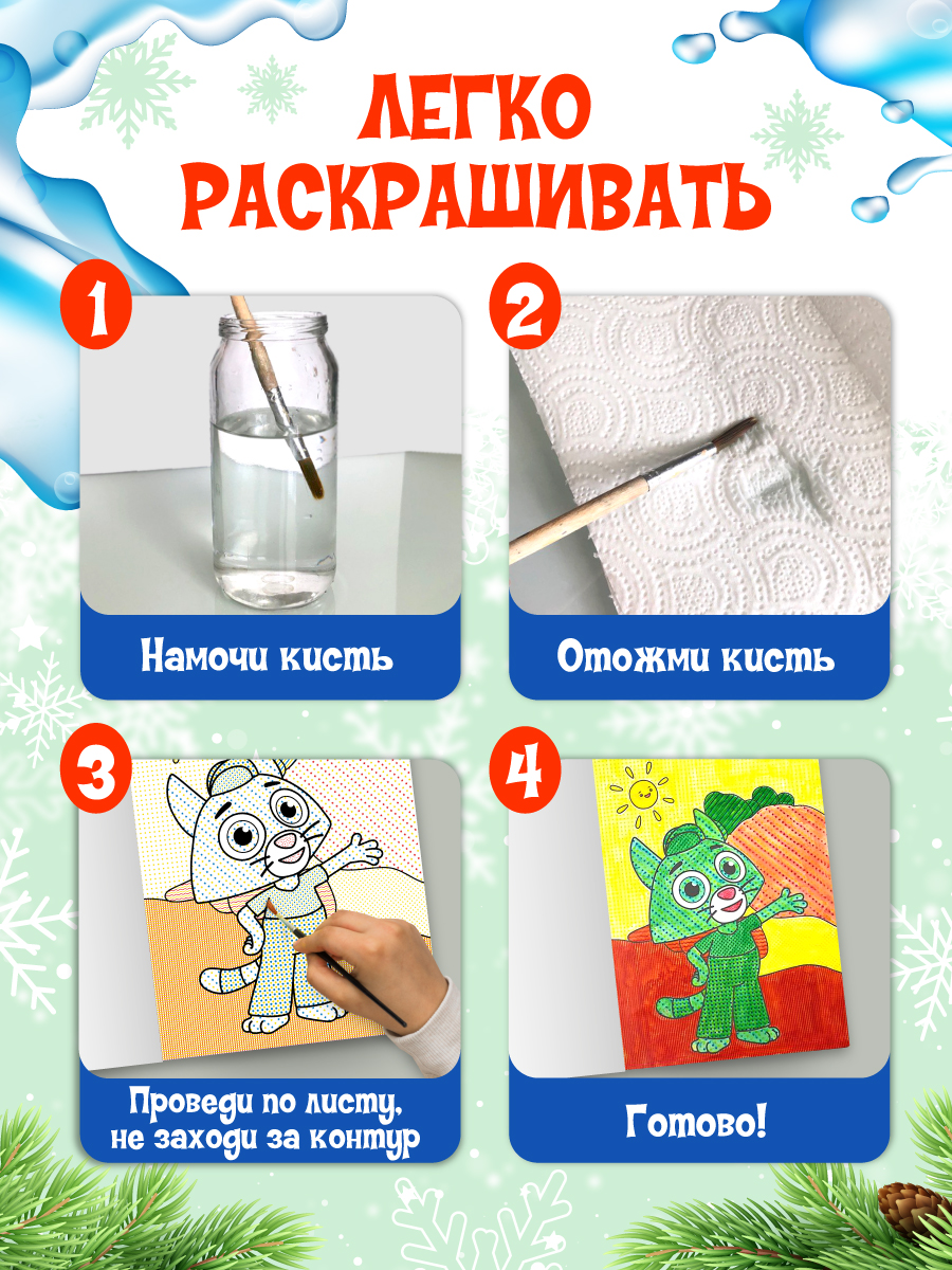 Раскраска водная Проф-Пресс большая Синий трактор Новогодние забавы - фото 2