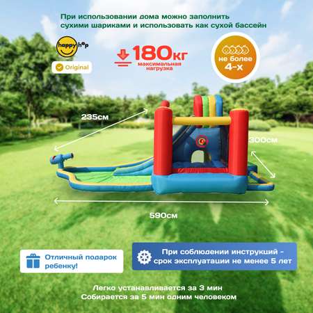 Надувной батут Happy Hop Всплеск Волны