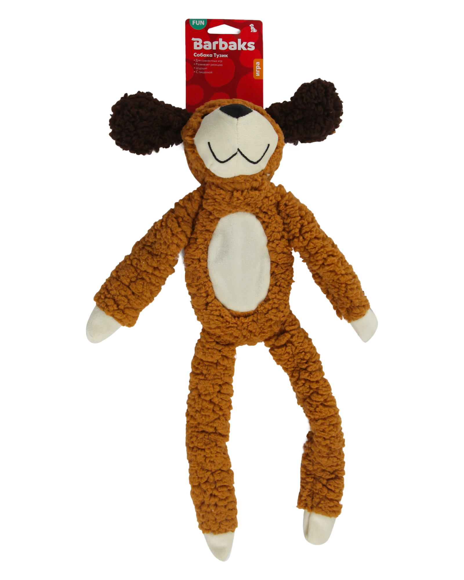 Игрушка для собак Barbaks Собака Тузик мягкая с пищалкой шуршит 50см - фото 6