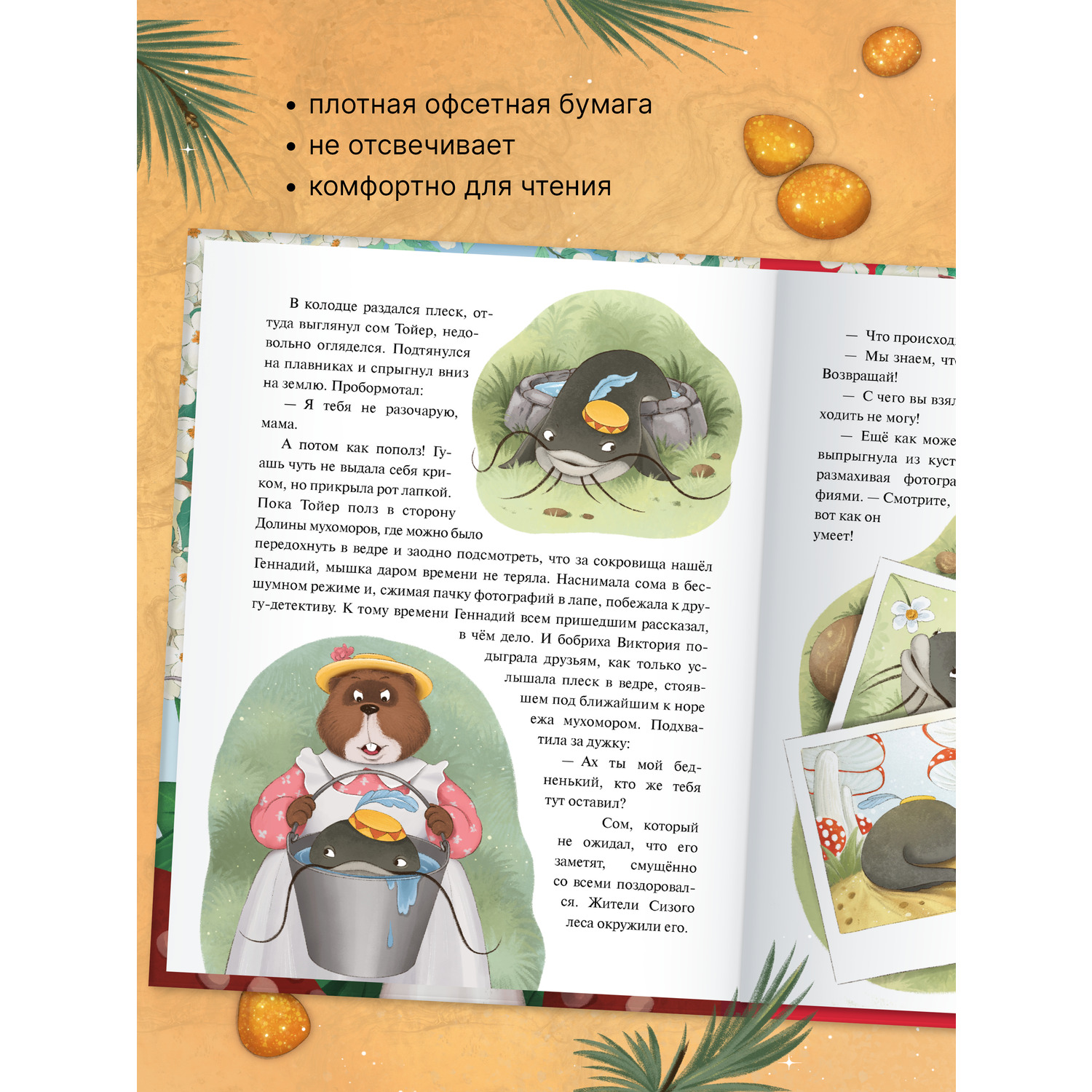 Книга МОЗАИКА kids Тайна пропавшей медали - фото 3