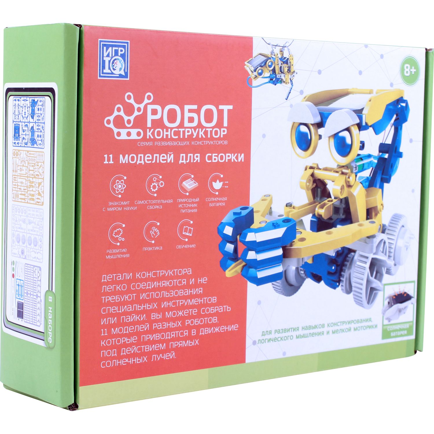 Конструктор ИГР IQ сборная игровая модель - фото 13
