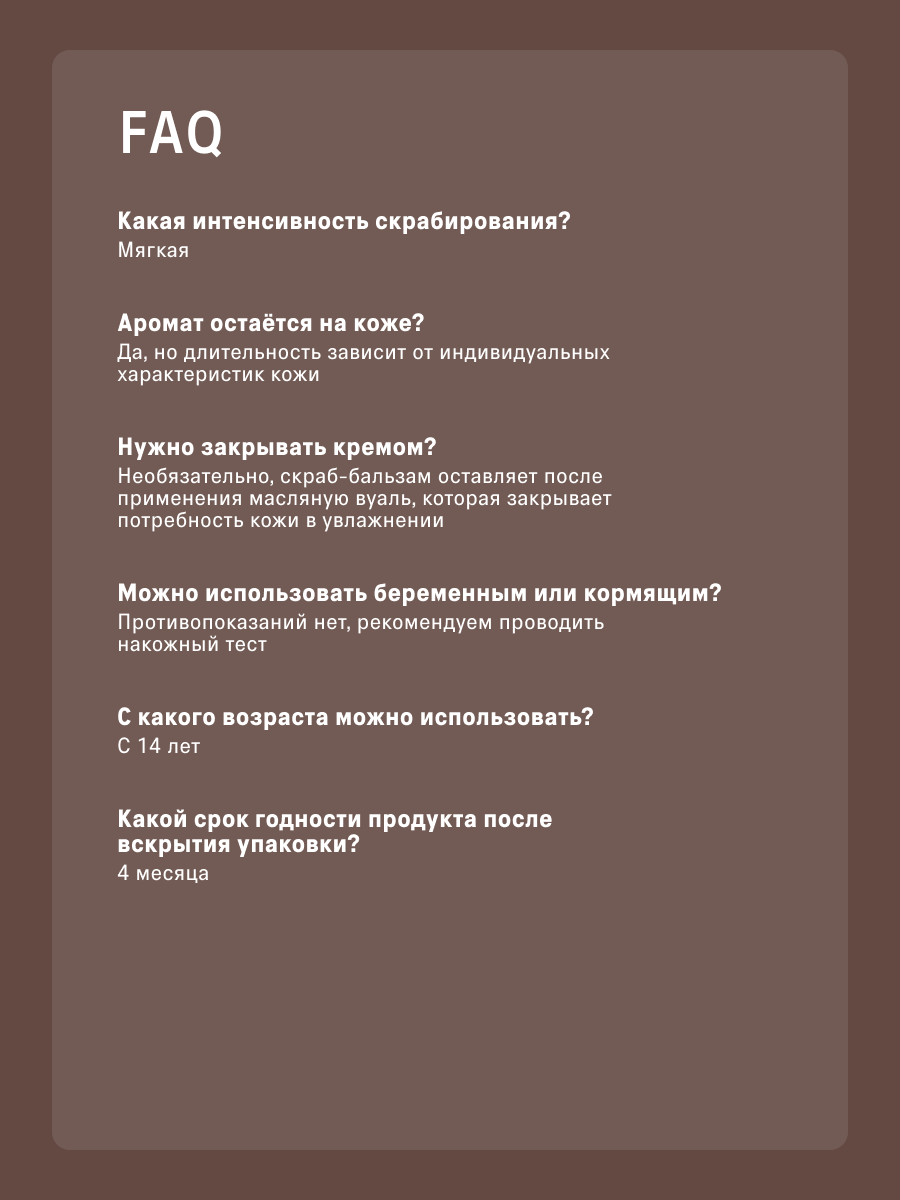 Скраб The Act для тела 300 мл - фото 12