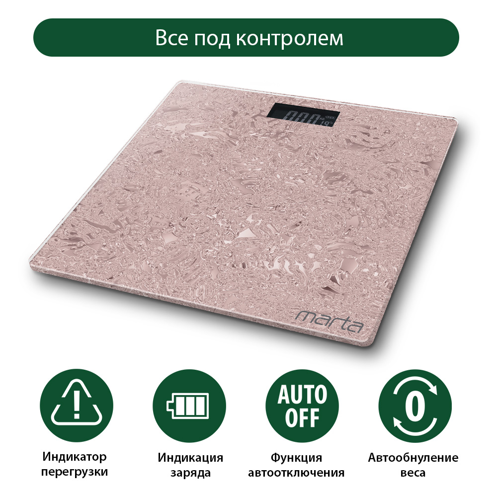 Весы напольные MARTA MT-1610 - фото 5