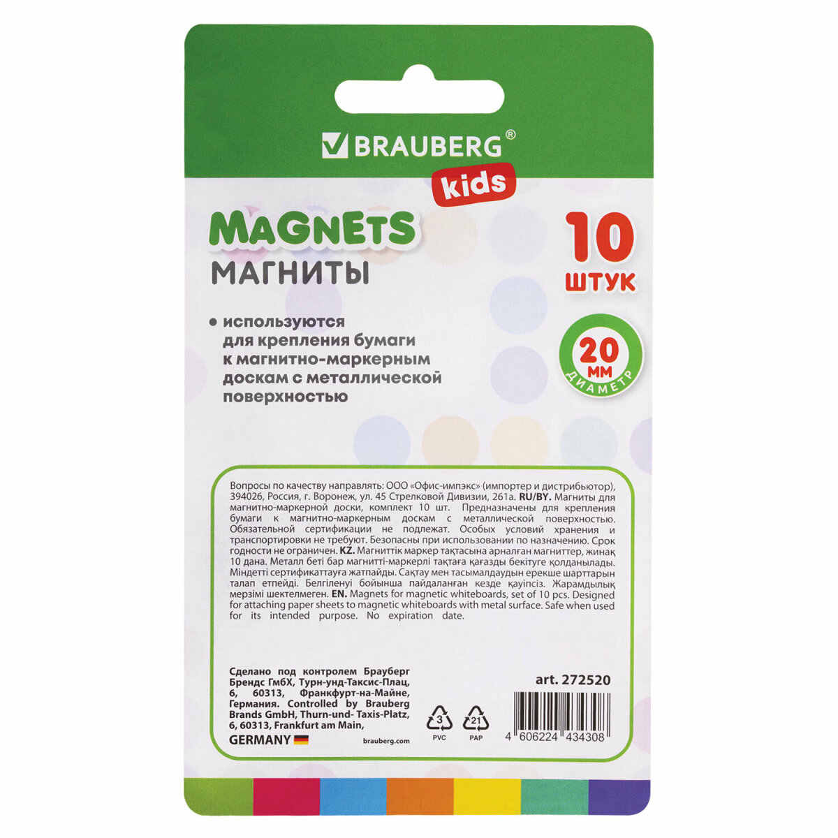 Магнит Brauberg Цветные 10 шт. - фото 7