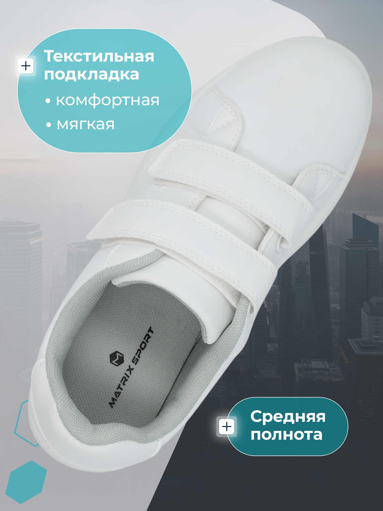 Полуботинки MATRIX SPORT 150102ZX1-02 - фото 6
