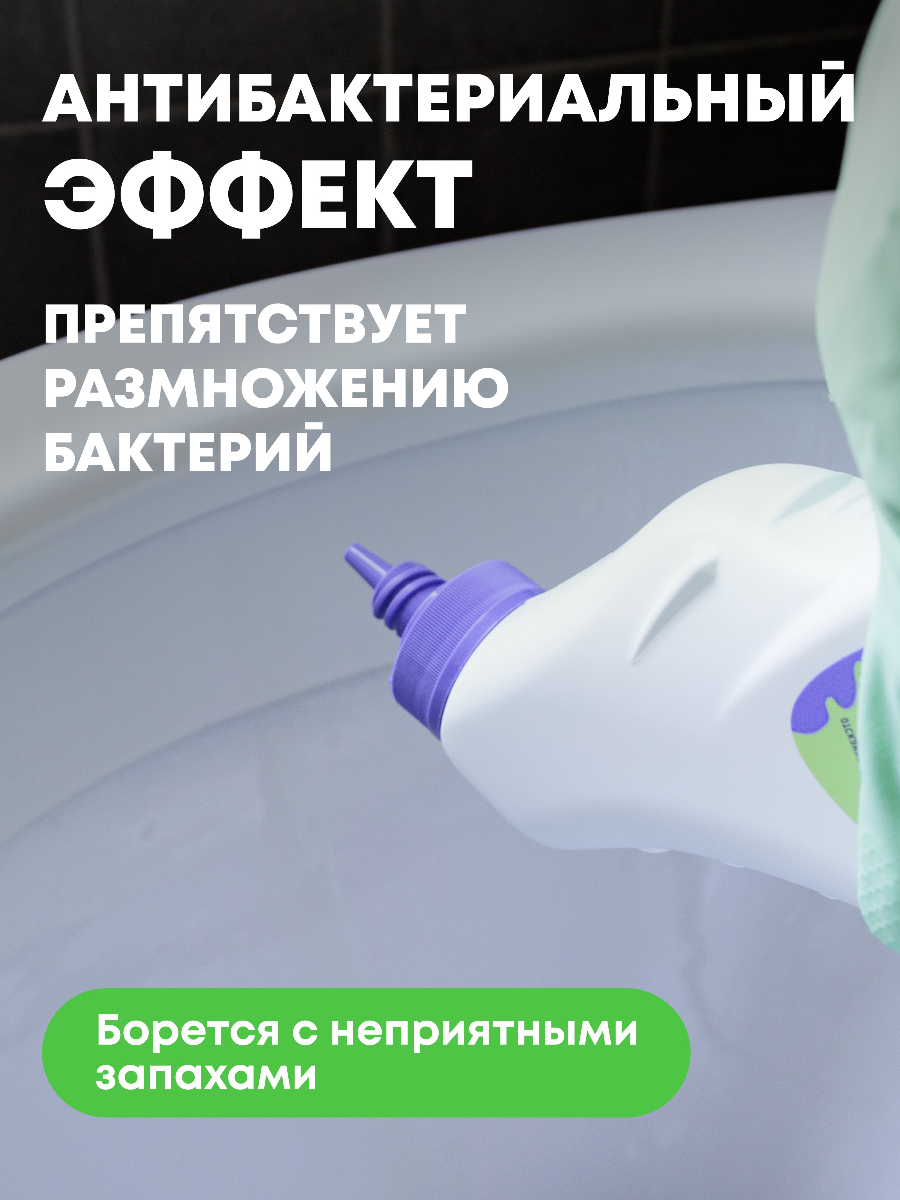 Гель для унитазов Meine Liebe 750мл ML33102 - фото 3