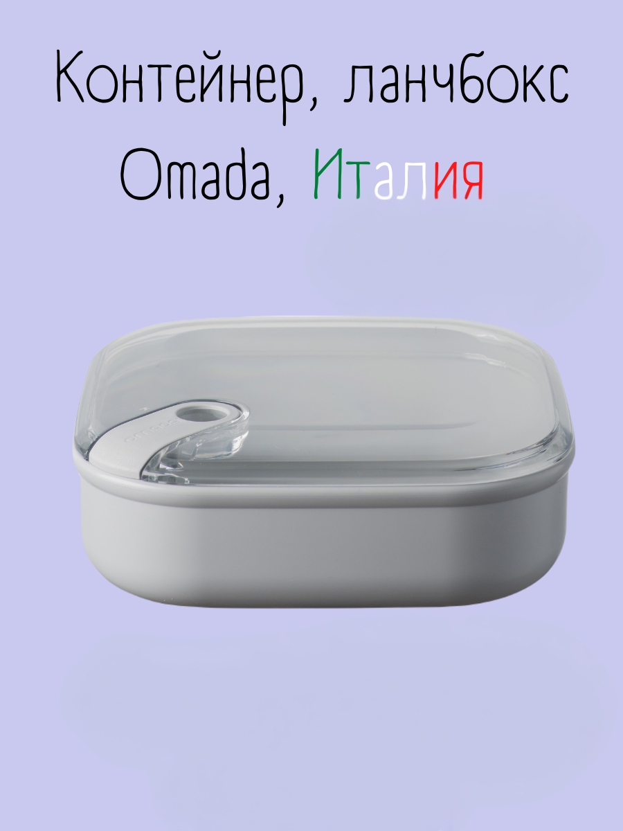 Контейнер квадратный Omada Pull box - фото 1