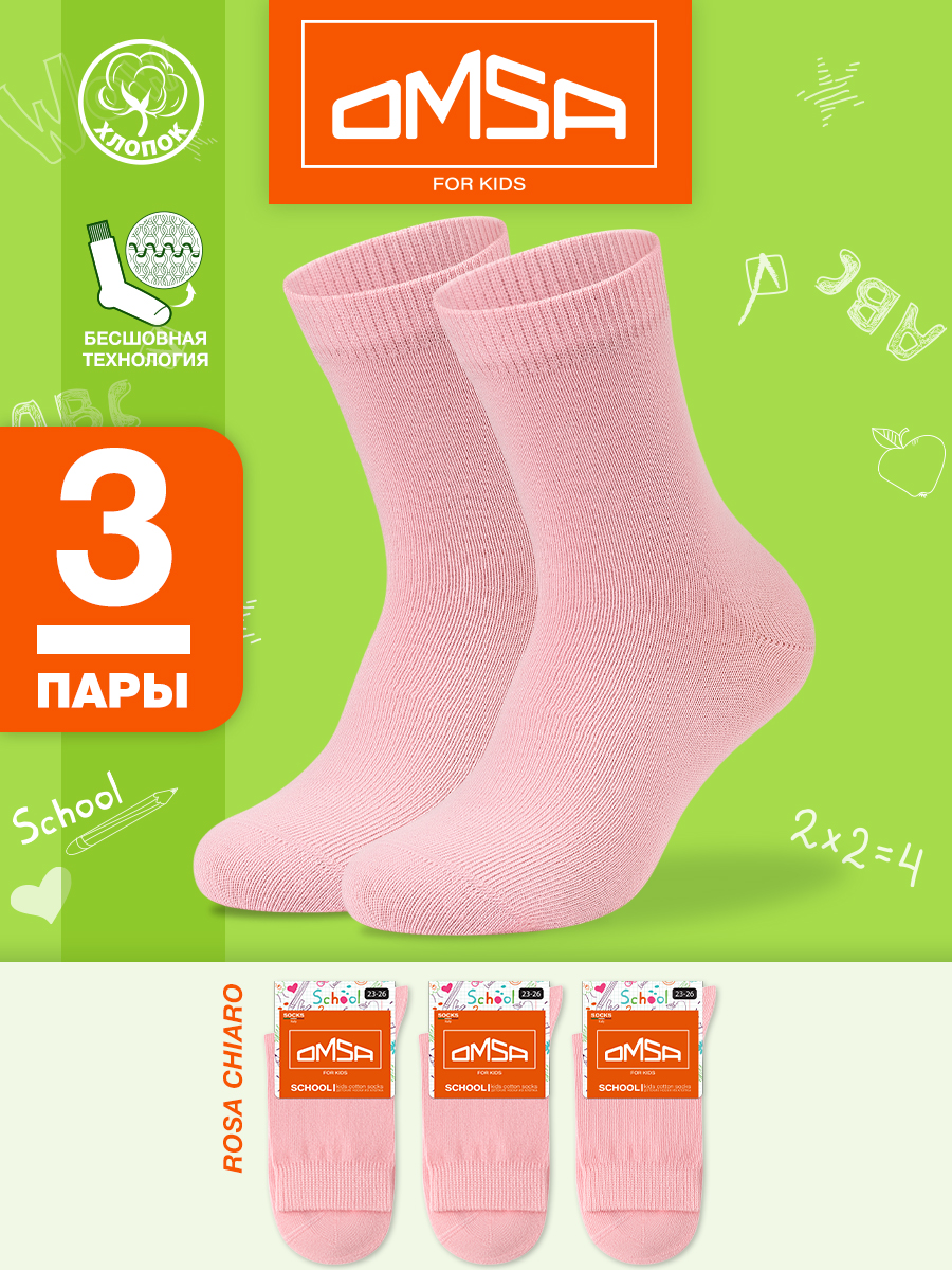 Носки 3 пары Omsa OMSA kids Calzino 21С03 гладь Rosa Chiaro (3шт) - фото 3