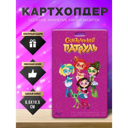 Визитница PRIORITY