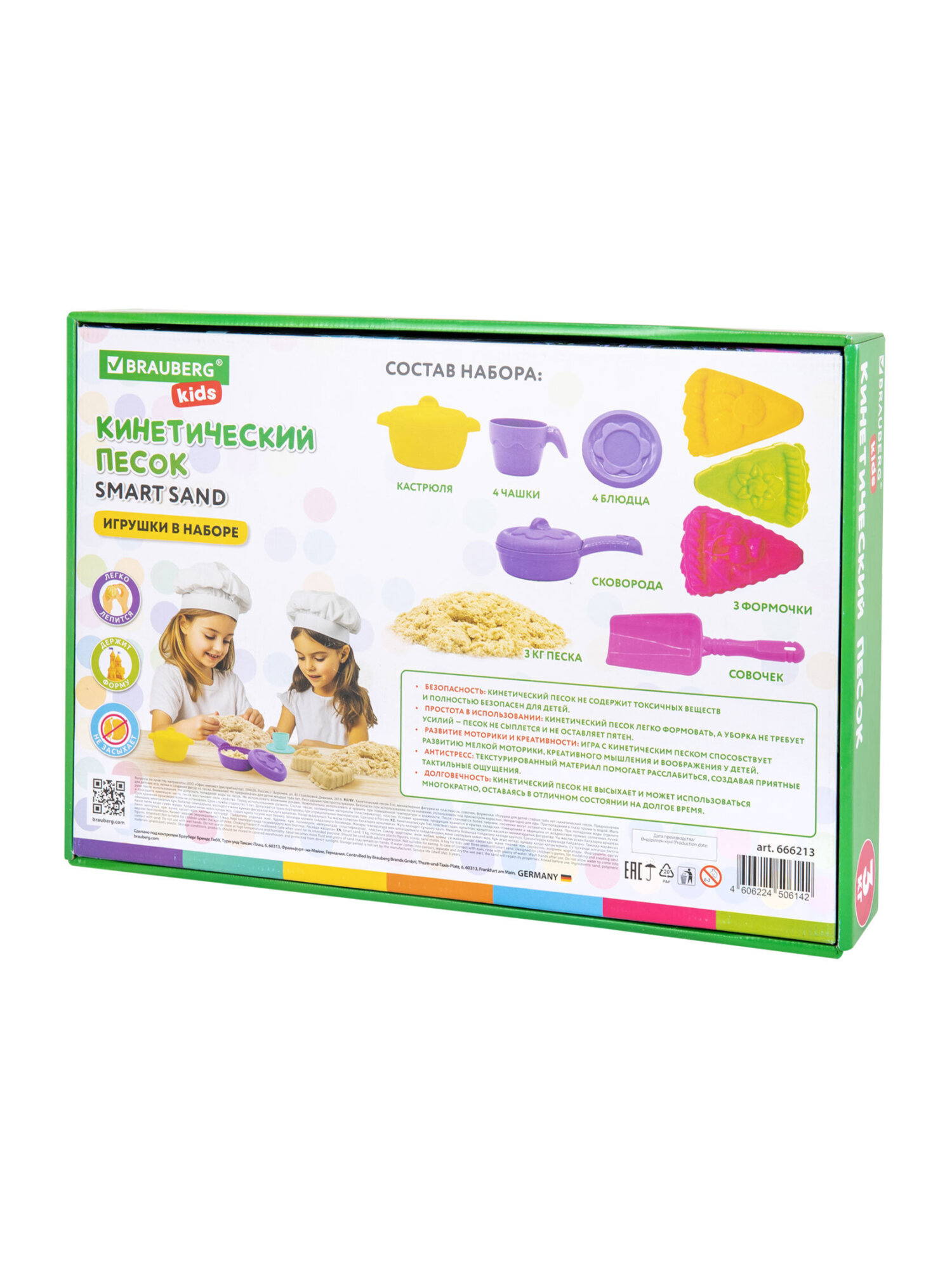 Кинетический песок Brauberg 3 кг - фото 18