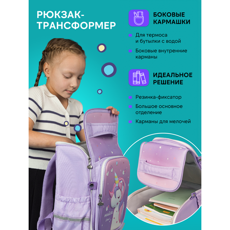 Рюкзак LUXMAN для детей универсальный