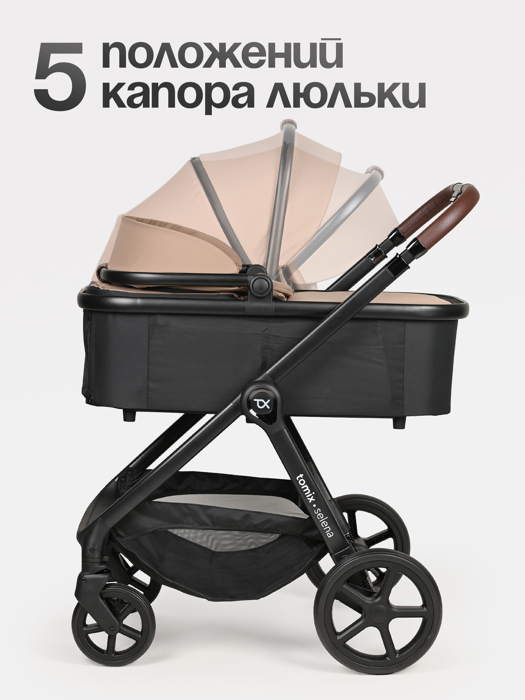 Коляска 2в1 Tomix Selena бежевый - фото 13