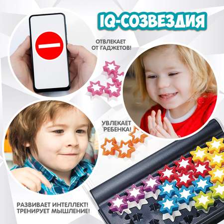 Настольная игра Bondibon логическая IQ-СОЗВЕЗДИЯ