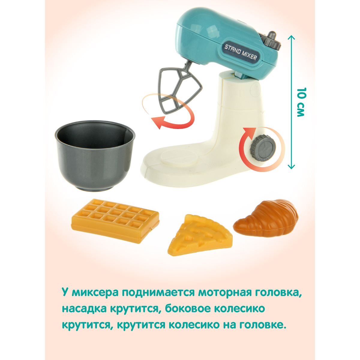 Игрушка Veld Co миксер - фото 5