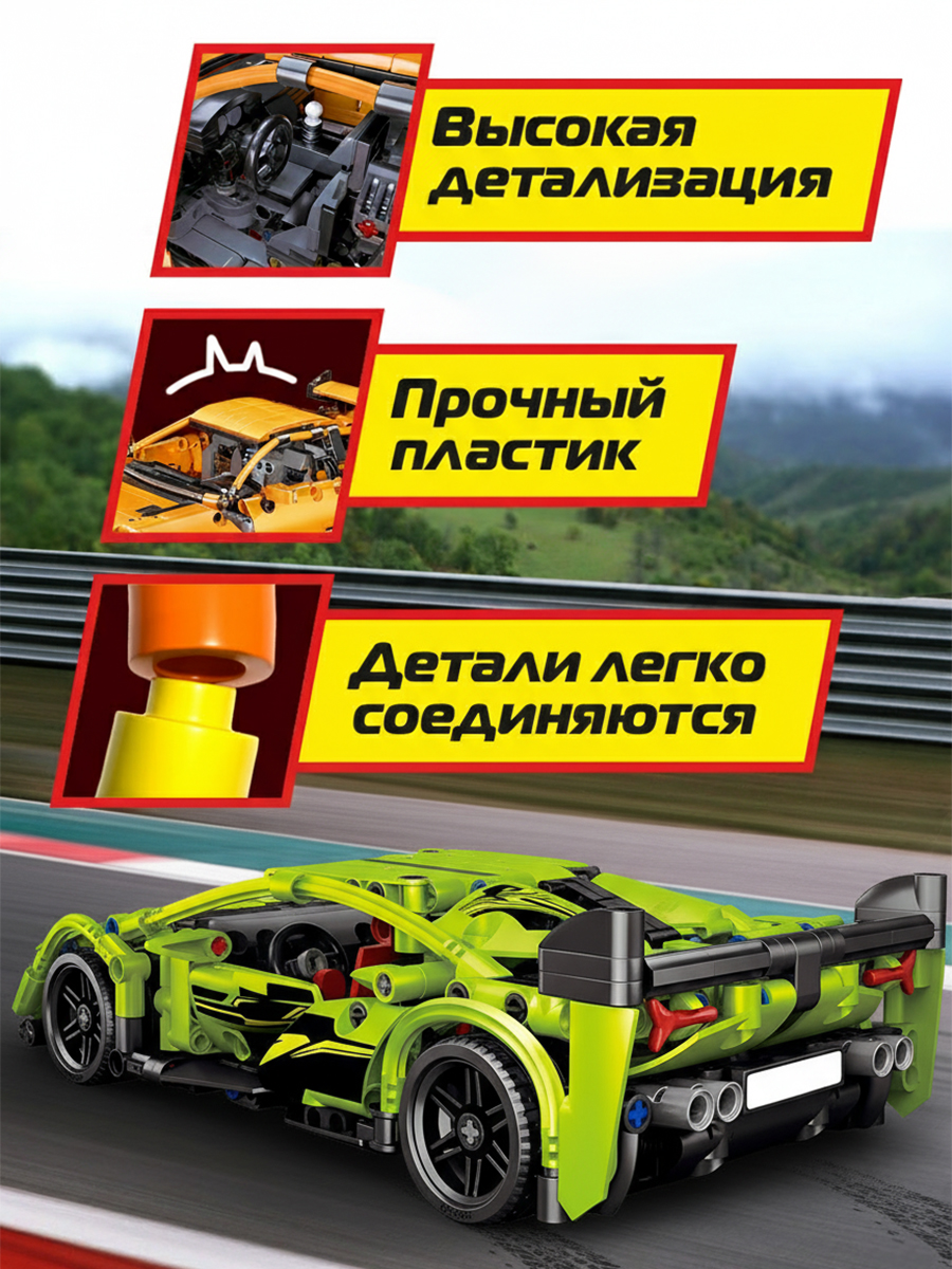 Конструктор Mioshi Транспорт 439 дет. - фото 3