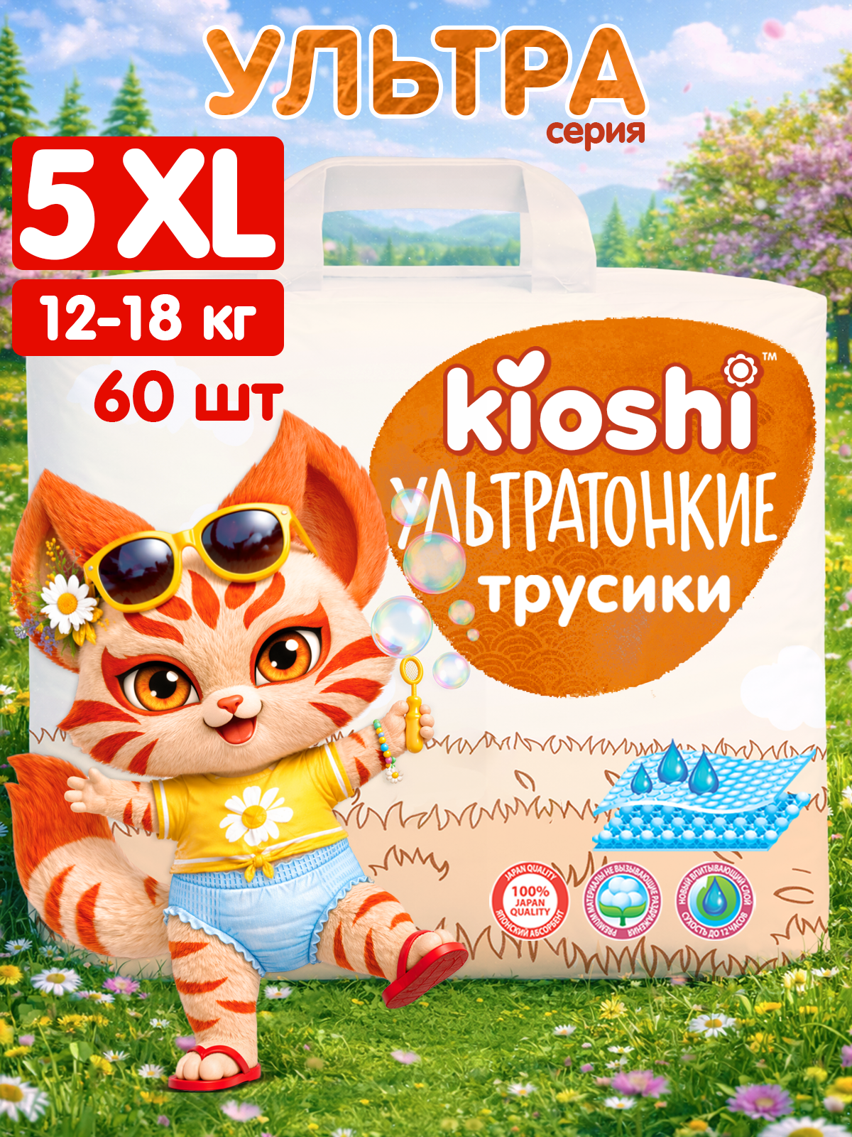 Трусики Kioshi XL 60 шт. - фото 1