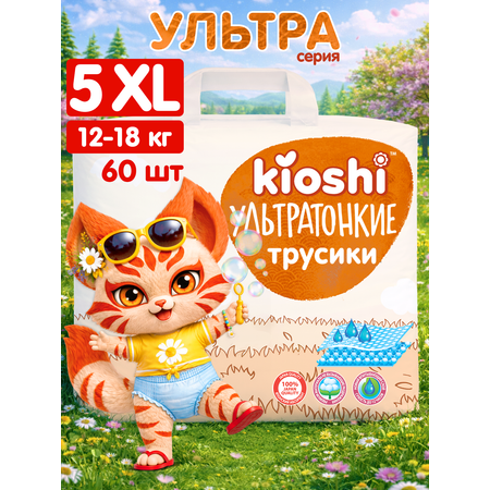 Трусики Kioshi XL 60 шт.