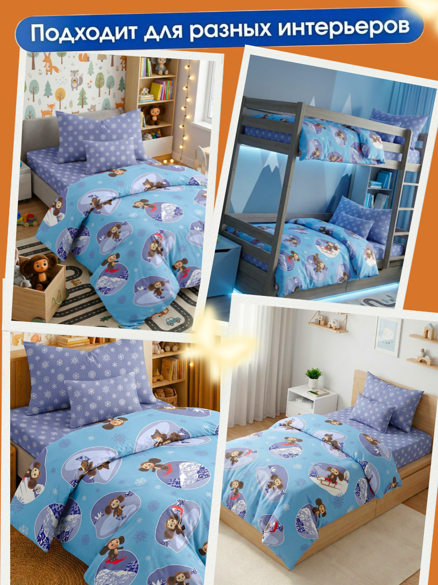 Комплект постельного белья Ночь Нежна Чебурашка полутораспальный 3 предм. - фото 7
