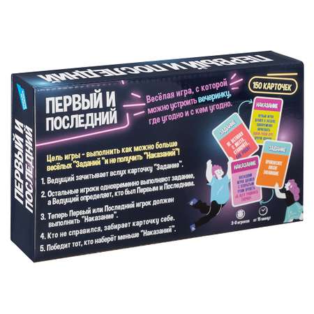 Настольная игра Magellan Первый и Последний