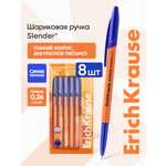Ручка шариковая ErichKrause 8 шт.