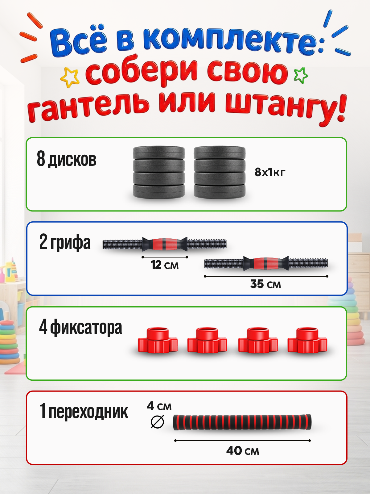 Набор блинов с грифом БлинДаГриф Гантель 4кг 2шт - фото 3