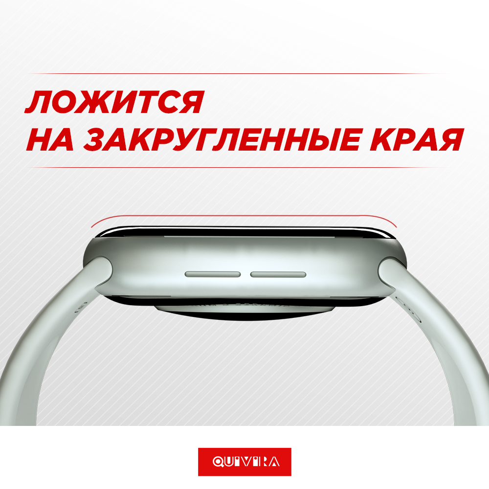 Защитная пленка QUIVIRA 3шт. Гидрогелевая на Apple Watch 40mm Series SE SE2 Глянцевая - фото 2