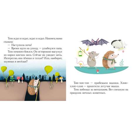 Книга Clever Пижамные истории. Засыпай малыш
