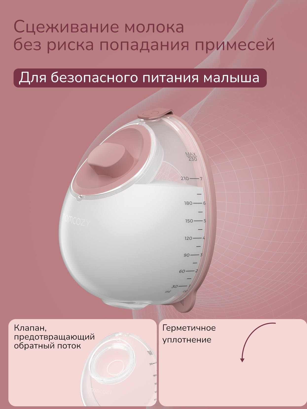 Молокоотсос электрический Momcozy BP137 серия V1 Pro, 2 шт - фото 3